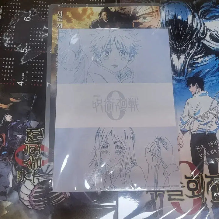 [BUNJANG] Jujutsu Kaisen 0 Movie Limited Edition Bundle / 주술회전0 극장판 특전 일괄