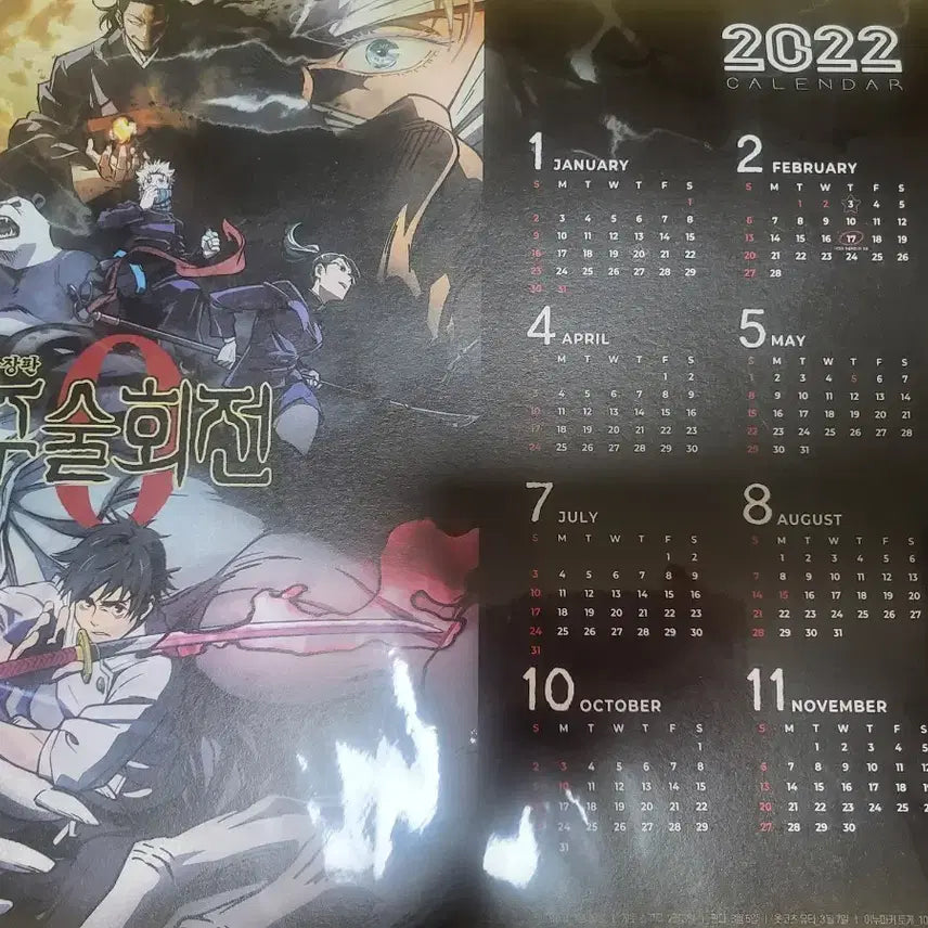 [BUNJANG] Jujutsu Kaisen 0 Movie Limited Edition Bundle / 주술회전0 극장판 특전 일괄