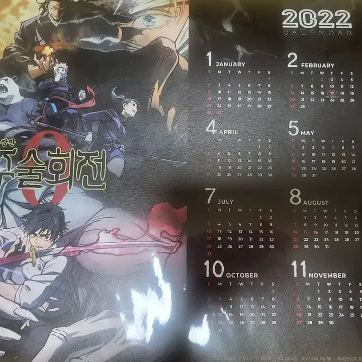 [BUNJANG] Jujutsu Kaisen 0 Movie Limited Edition Bundle / 주술회전0 극장판 특전 일괄