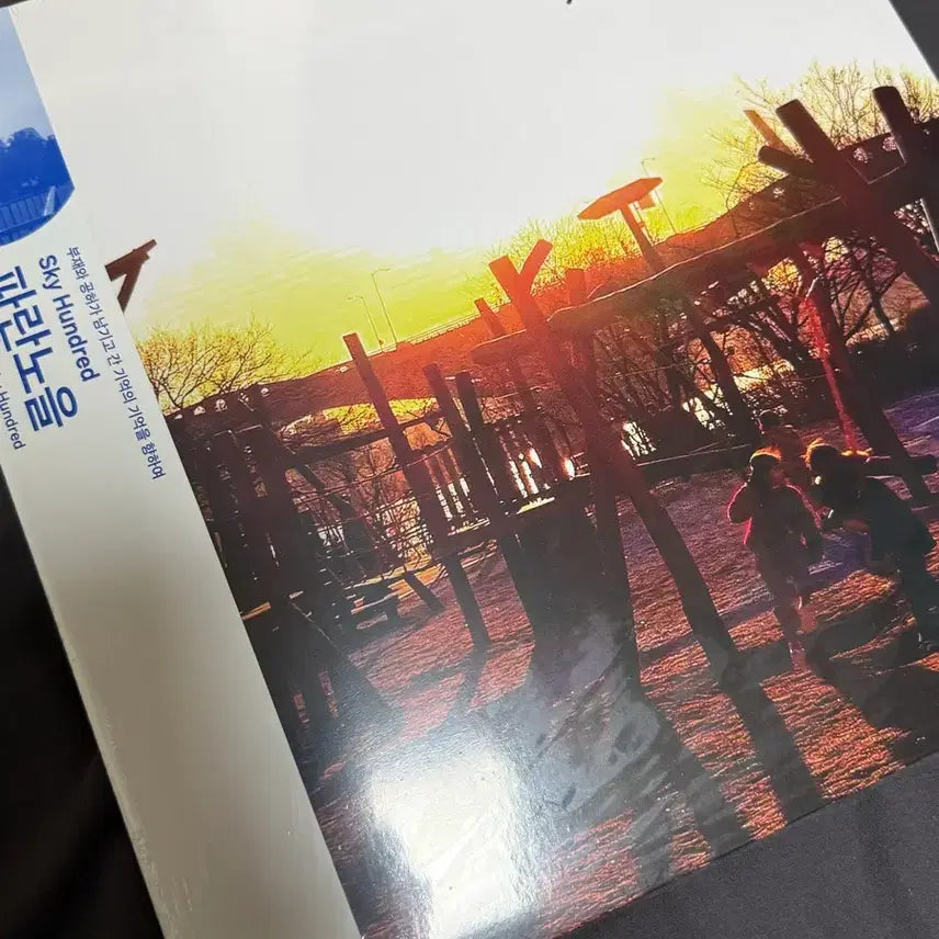 [BUNJANG] Paran Normal Sky Hundred LP (Sealed) / (미개봉) 파란노을 Sky hundred LP