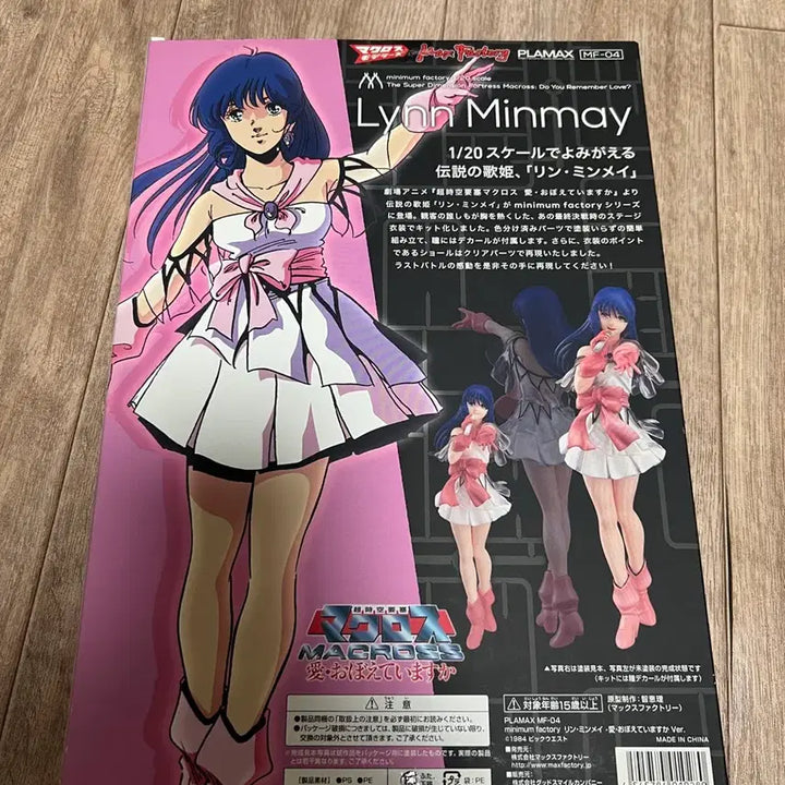 [BUNJANG] Plamax Lynn Minmay Model Kit / 프라맥스 린 민메이 프라
