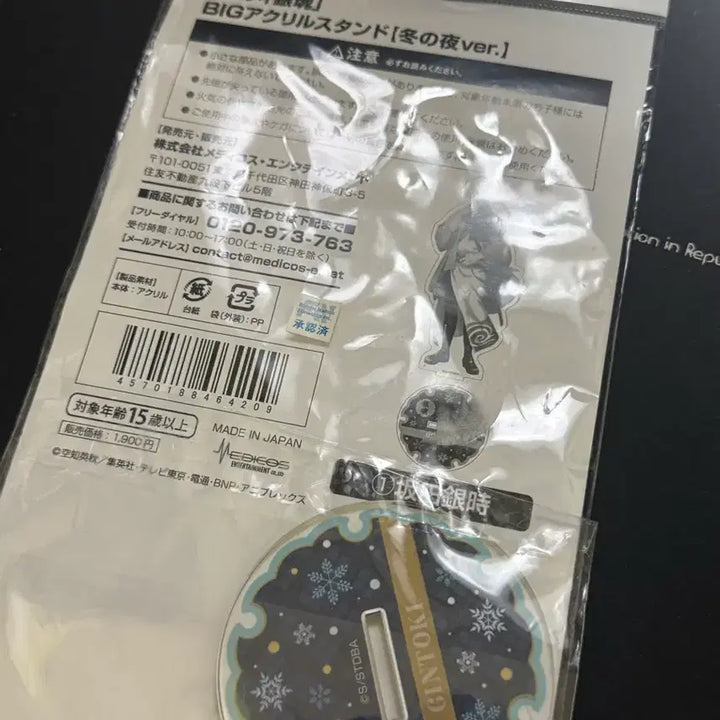 [BUNJANG] Gintama Gintoki Winter Night Big Acrylic Stand / 은혼 긴토키 빅아크릴 스탠드 겨울밤