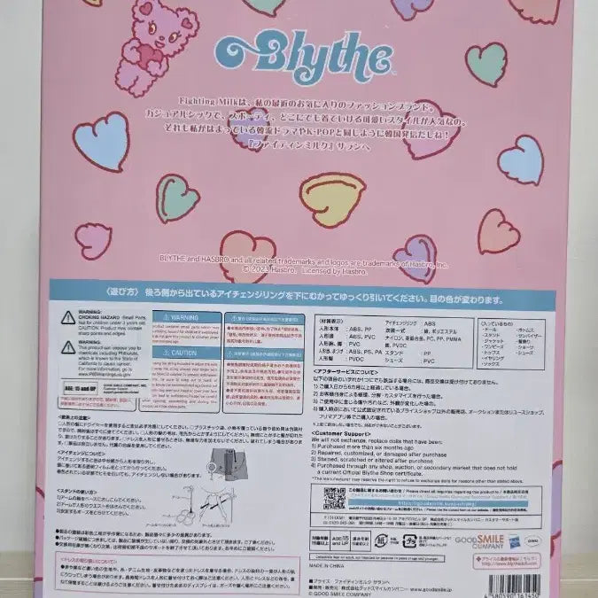 [BUNJANG] Blythe Fighting Milk Love Doll (Pamilsa) / 브라이스 파이팅밀크사랑해 인형 (파밀사)