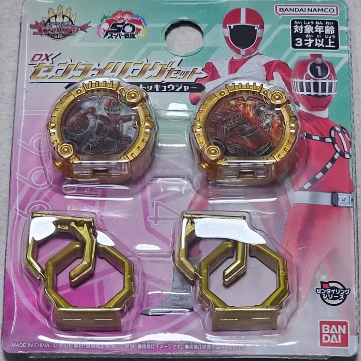 [BUNJANG] Super Sentai DX Toqger &amp; GoGoFive Sentai Ring / 넘버원전대 고쥬저 DX 토큐쟈&amp;고고파이브 센타이링