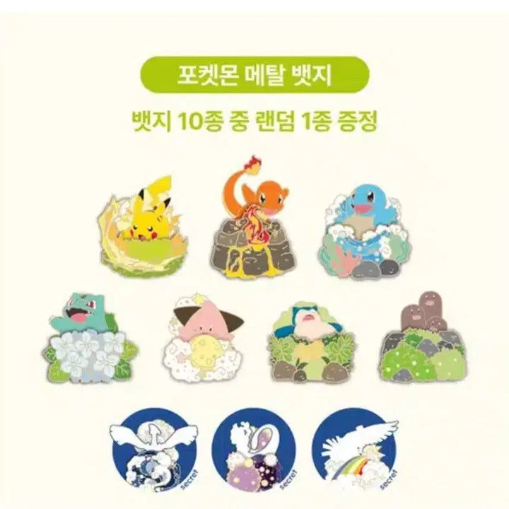 [BUNJANG] Pokemon Isaac Metal Badge 10 Types Full Set / 포켓몬 이삭 메탈 벳지 10종 풀세트 팝니다