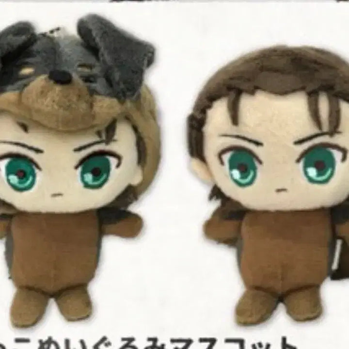 [BUNJANG] Attack on Titan Eren Yeager Plush Keychain / 미개봉) 진격의거인 애니마루코 에렌 예거 누이 인형 키링 엘뭉이 갈뭉이