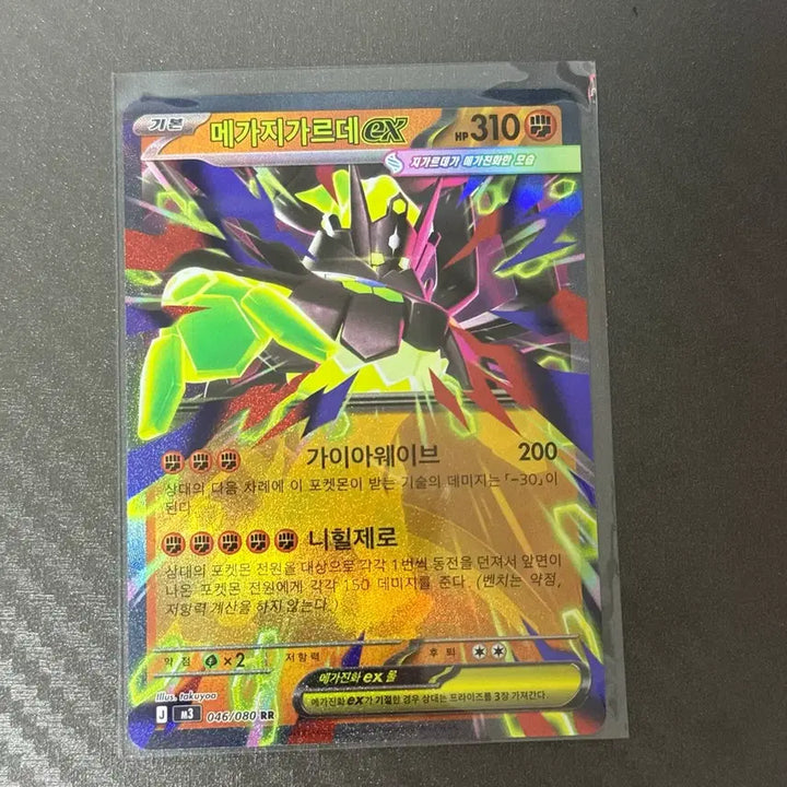 [BUNJANG] Pokemon Card Megazargard EX M3 / 포켓몬카드 메가지가르데 EX M3