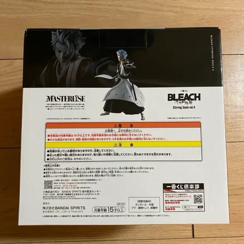 [BUNJANG] Bleach Ichiban Kuji Toushiro Hitsugaya Figure / 블리치 제일복권 a상 토시로 피규어