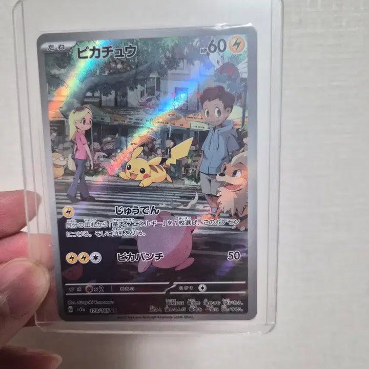 [BUNJANG] Pikachu AR Card / 피카츄 ar 팝니다
