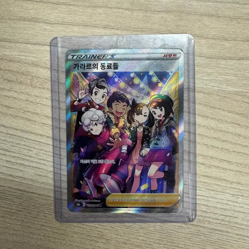 [BUNJANG] Pokemon Card Galar Friends / 포켓몬카드 가라르의 동료들