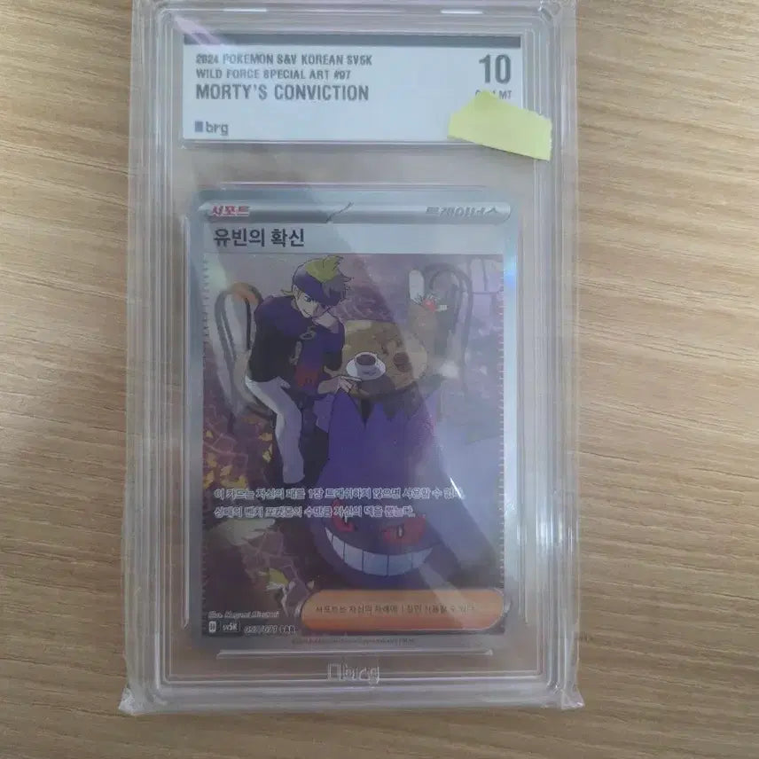 [BUNJANG] Pokemon Card YuBin&