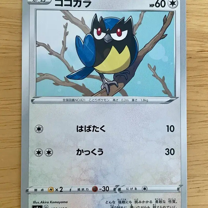 [BUNJANG] Pokemon Card Parasect V (Shiny Star V) / 일판 포켓몬카드 파라꼬 150/190