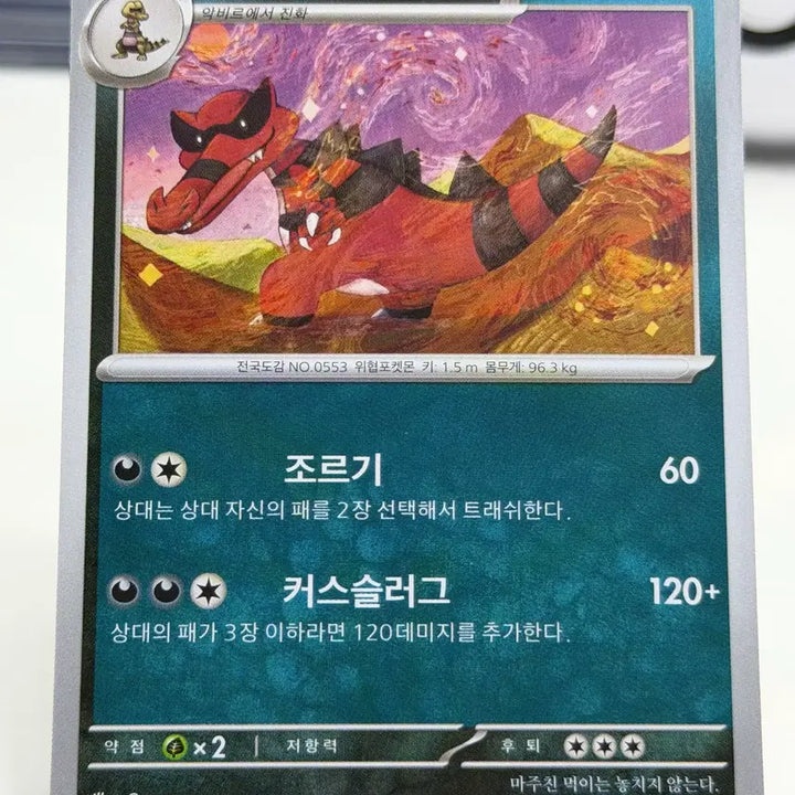 [BUNJANG] ARBOREA SV11B 062/086 U Photocard / 악비아르 sv11B 062/086 U (300원)
