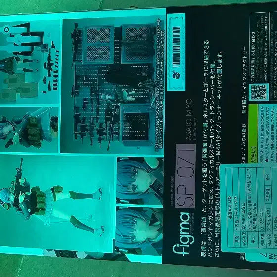 [BUNJANG] Little Armory Figma SP-071 Miyoshi Asato Figure / 리틀 아머리 토미텍 피그마 SP 071 아사토 미요