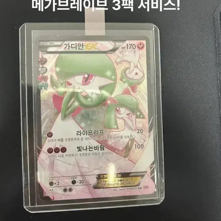 [BUNJANG] Guardian EX Card / (마지막 가격내림!)포켓심쿵 가디안 ex 서비스 메가브레이브 세팩!