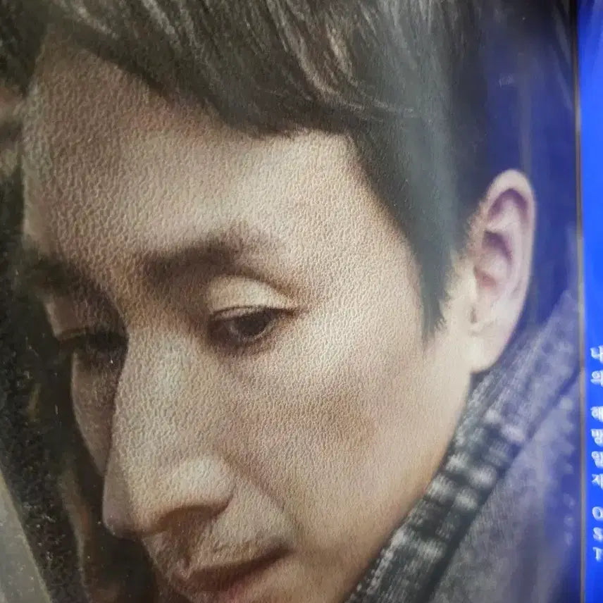 [BUNJANG] My Mister OST LP / 나의아저씨 ost lp