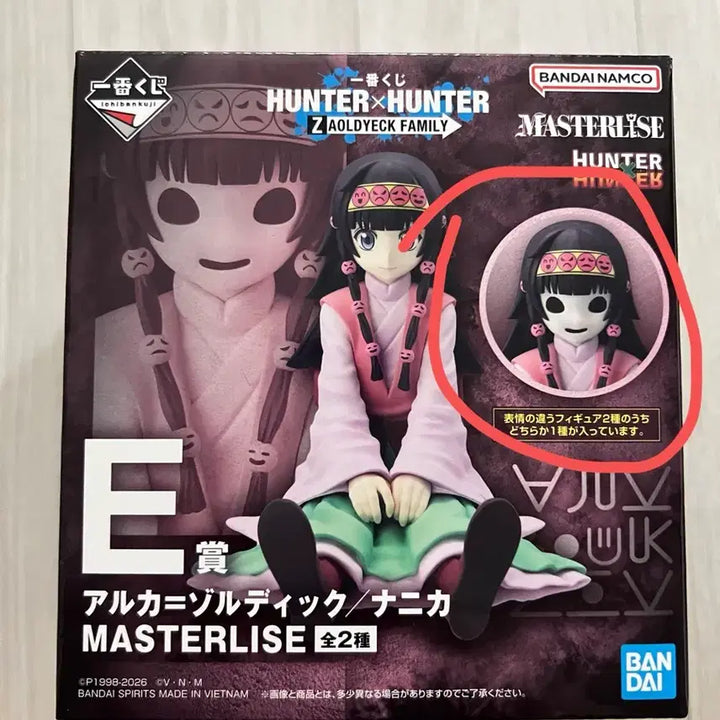[BUNJANG] Ichiban Kuji Hunter x Hunter Zoldyck Family E Prize Nanika Figure / 제일복권 헌터헌터 조르딕가 E상 나니카 피규어