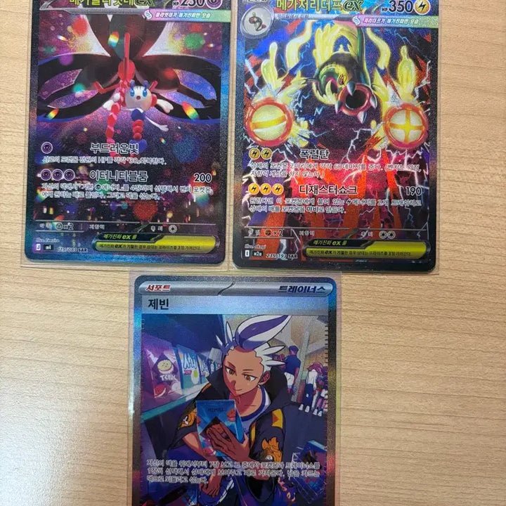 [BUNJANG] Pokemon Card SAR Set (3 Cards) / 포켓몬카드 sar