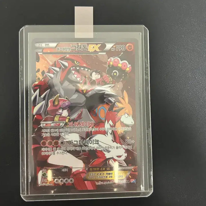 [BUNJANG] Groudon ex Magma&