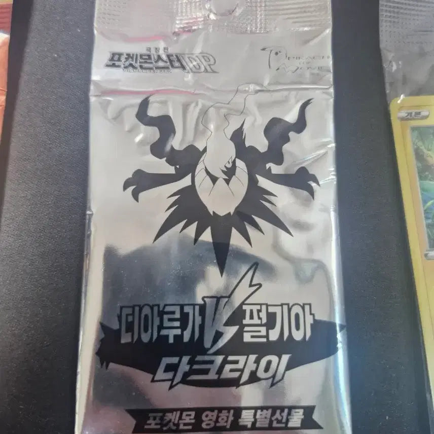 [BUNJANG] Pokemon Darkrai Movie Promo Pack / 포켓몬스터 DP 다크라이 극장판 프로모 팩