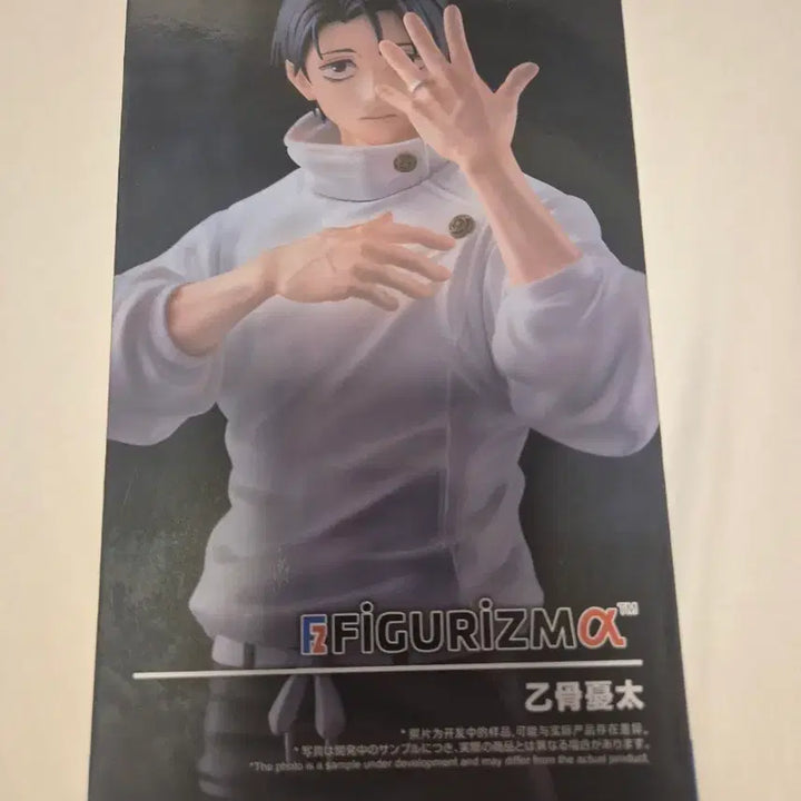 [BUNJANG] Jujutsu Kaisen Yuta Segato Figure-ism Figure (Sealed) / 미개봉) 주술회전 세가 유타 피규어리즘 피규어