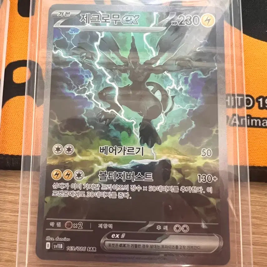 [BUNJANG] Pokemon Card Blaziken SAR, Zekrom SAR, Viola&
