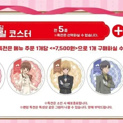 [BUNJANG] Yumeiro Patissiere Animate Acrylic Coaster - Strawberry / 꿈빛파티시엘 애니메이트 아크릴 코스터 - 딸기