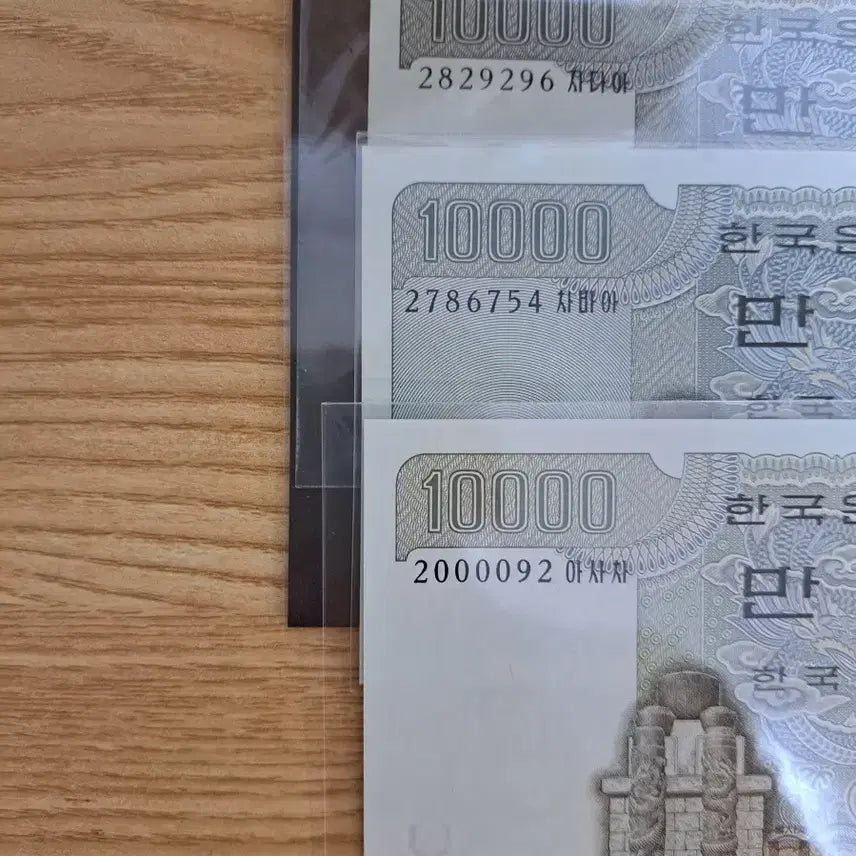 [BUNJANG] Bank of Korea 3rd, 4th, 5th Series 10,000 Won Banknotes (3 Notes) / 한국은행권  3. 4 .5 차 10000원권 3장