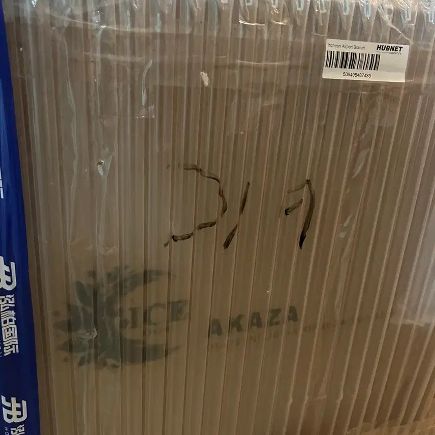 [BUNJANG] Ice Studio Akaza Figure (Sealed) / ice 아카자