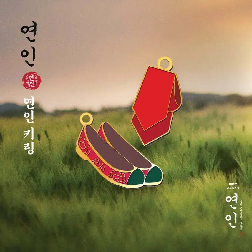 [BUNJANG] Lovers (Drama) Official Merchandise / 드라마 연인 MD