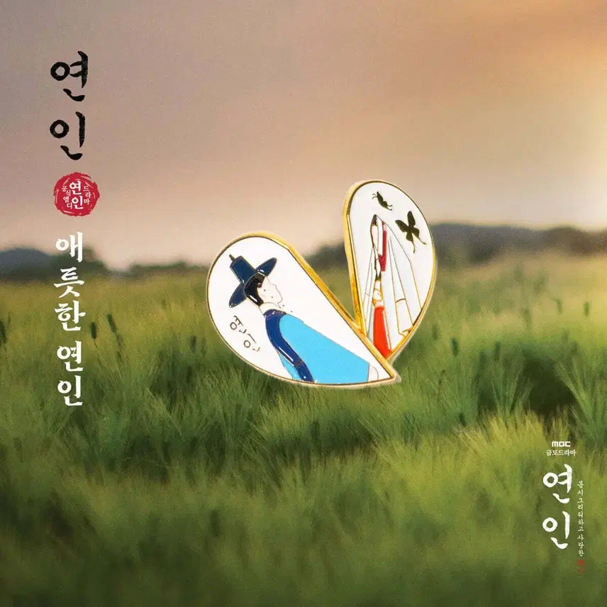 [BUNJANG] Lovers (Drama) Official Merchandise / 드라마 연인 MD