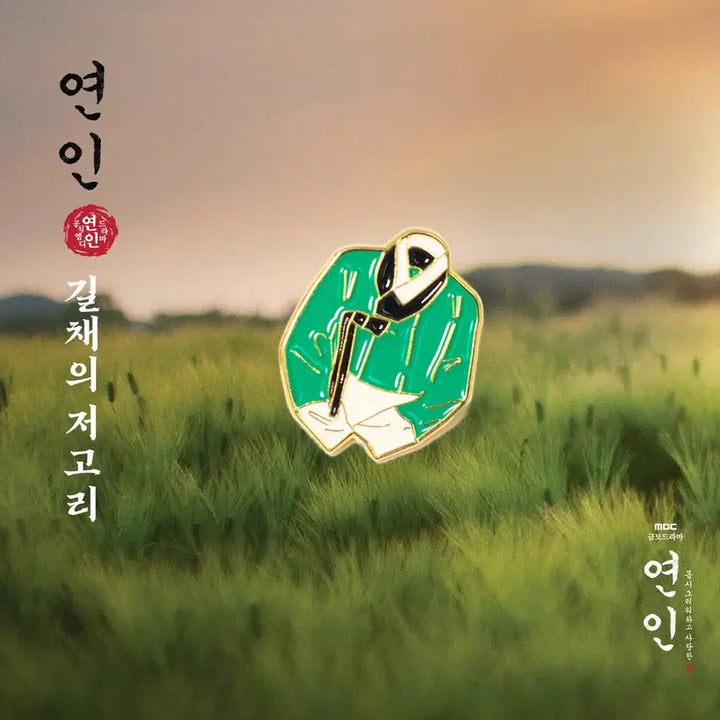 [BUNJANG] Lovers (Drama) Official Merchandise / 드라마 연인 MD