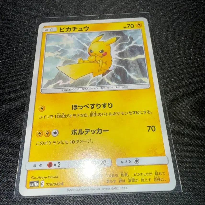 [BUNJANG] Pokemon Card Pikachu (Strawberry Pikachu North America Version) Bundle Set - Japanese &amp; North American Editions / 포켓몬카드 피카츄(딸기츄 북미판 포함) 북미판,일판 일괄