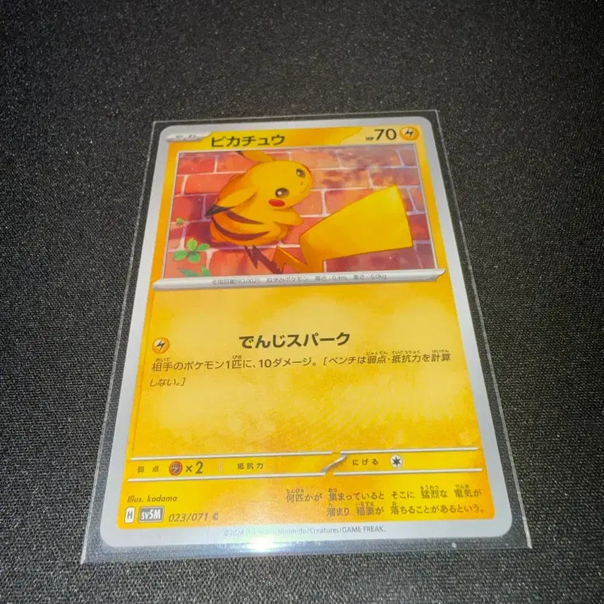 [BUNJANG] Pokemon Card Pikachu (Strawberry Pikachu North America Version) Bundle Set - Japanese &amp; North American Editions / 포켓몬카드 피카츄(딸기츄 북미판 포함) 북미판,일판 일괄