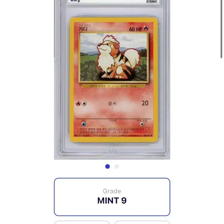 [BUNJANG] Pokemon Korean 1st Edition Base Set Gardevoir BRG 9 Graded Card / 포켓몬 한글초판카드