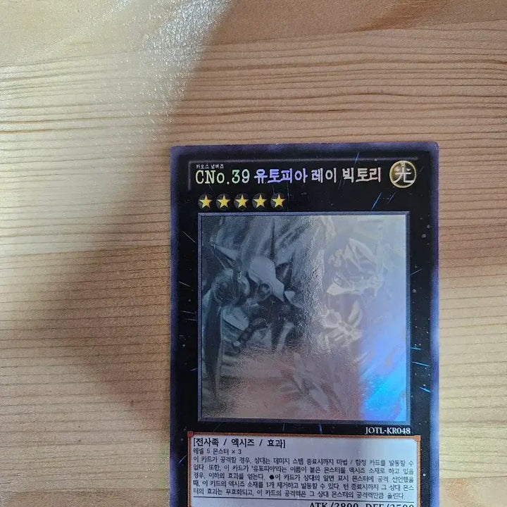 [BUNJANG] Chaos Numbers CNo.39 Utopia Ray Victory Hologram Card / 카오스 넘버즈 CNo.39 유토피아 레이 빅토리 홀로그램