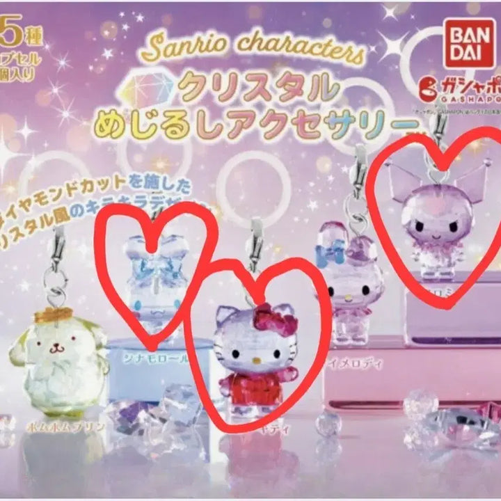 [BUNJANG] Sanrio Crystal Mascot Hello Kitty, Cinnamoroll, Kuromi Bundle Set / 산리오 크리스탈 메지루시 헬로키티, 시나모롤, 쿠로미 일괄 판매합니다.