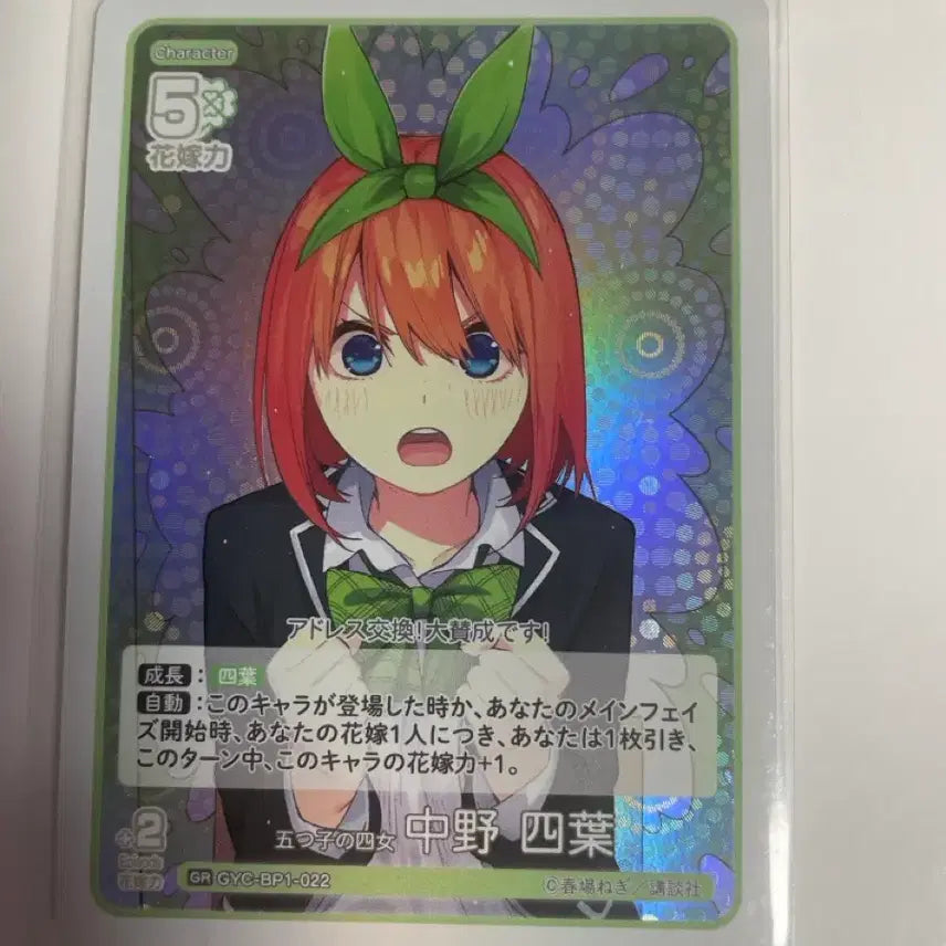 [BUNJANG] The Quintessential Quintuplets Character Card / 5등분의 신부 카드 판매