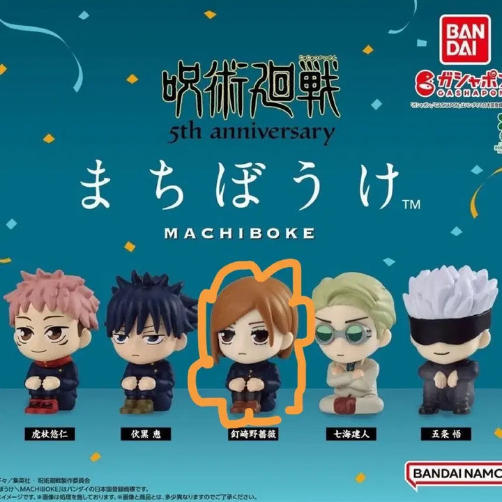 [BUNJANG] Jujutsu Kaisen Nobara Kugisaki Sealed Figure / 미개봉) 주술회전 마치보케 쿠기사키 노바라