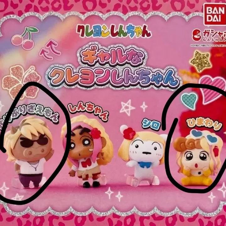 [BUNJANG] Crayon Shin-chan Garu Boroboro Jjang-a Bundle Set / 갸루 짱구 가챠 - 부리부리 짱아 일괄