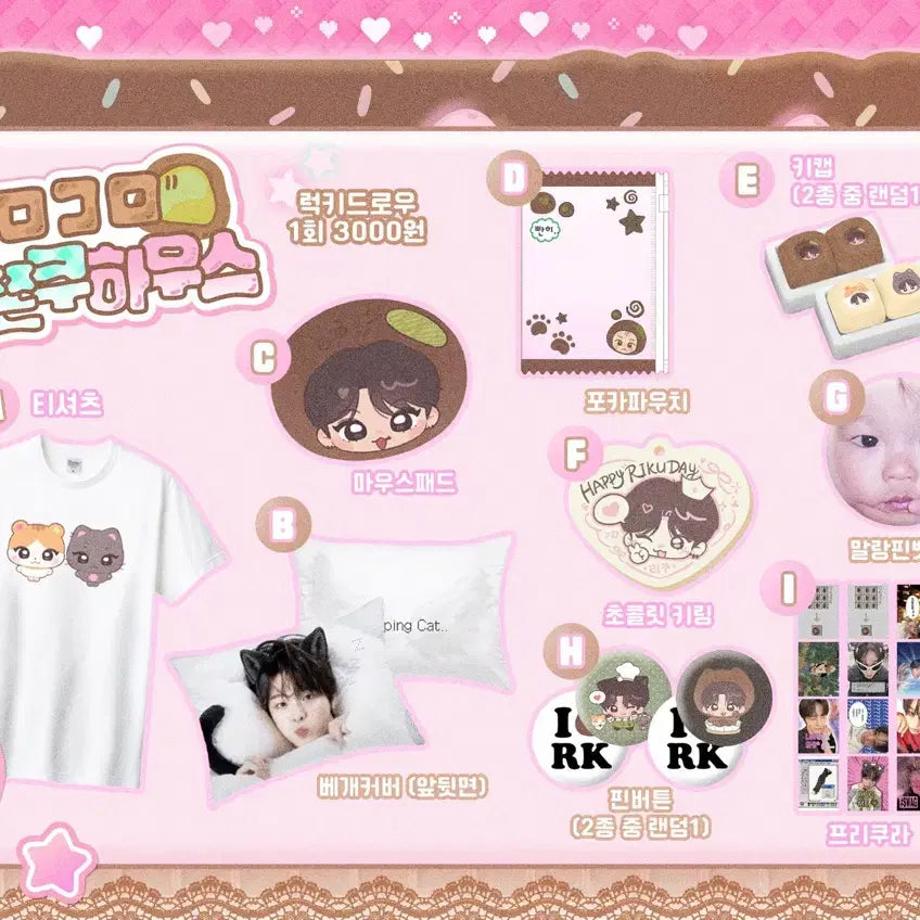 [BUNJANG] Majonkku House Keycap Keyring Riku / (양도) 마쫀쿠 하우스 키캡 키링 리쿠 생카 위시
