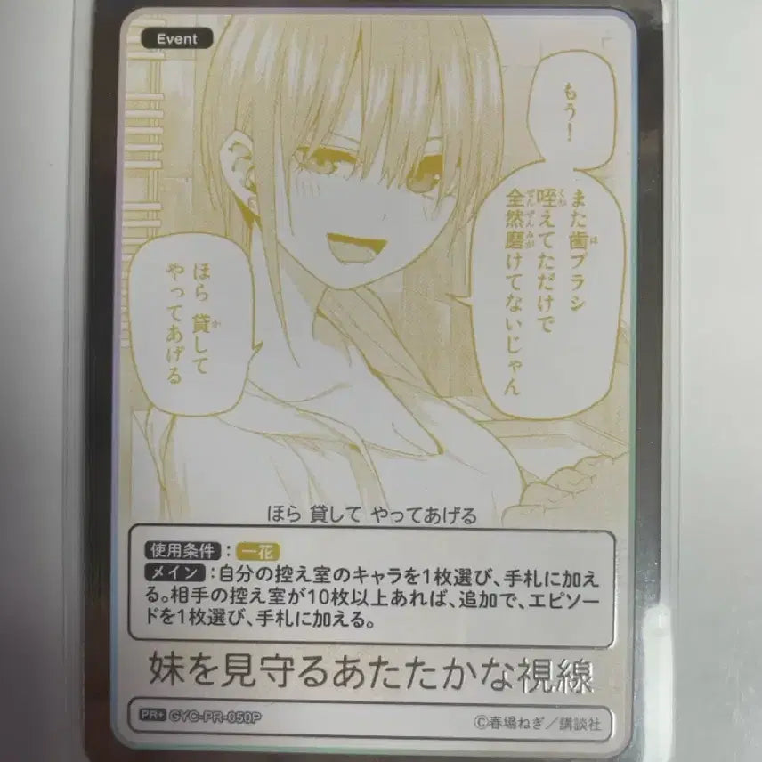 [BUNJANG] The Quintessential Quintuplets Illustration Card / 5등분의 신부 카드 판매