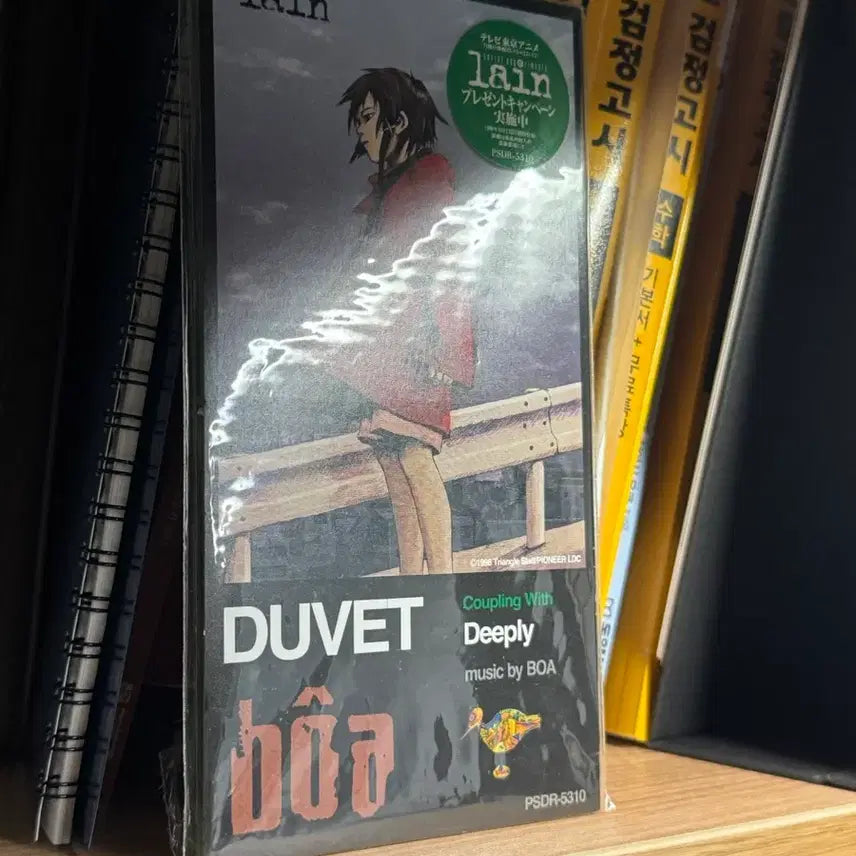 [BUNJANG] Serial Experiments Lain Iwakura Rain Duvet CD Album / 시리얼 익스페리먼츠 레인 이와쿠라 레인 duvet cd 음반