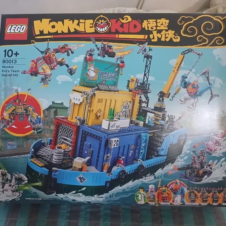 [BUNJANG] LEGO 80013 Monkie Kid Team Secret HQ / 서비스O+레고 80013 몽키키드 팀 비밀[박스만세월흔적새제품]_2