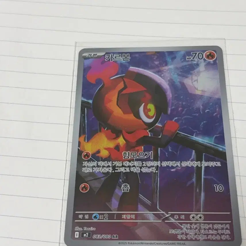 [BUNJANG] Pokemon Carbon AR Card / 포켓몬스터 카르본AR