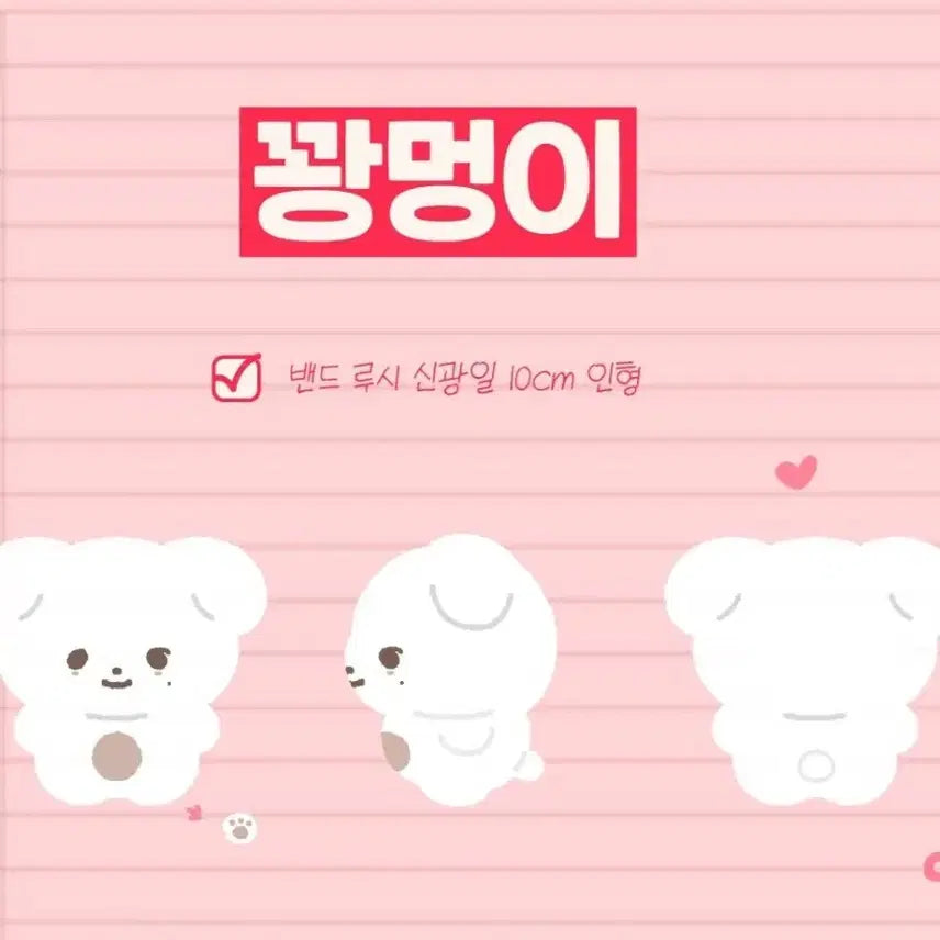 [BUNJANG] LUCY Shin Gwangil Plush Doll Kkwangmeong / 루시 신광일 인형 꽝멍이