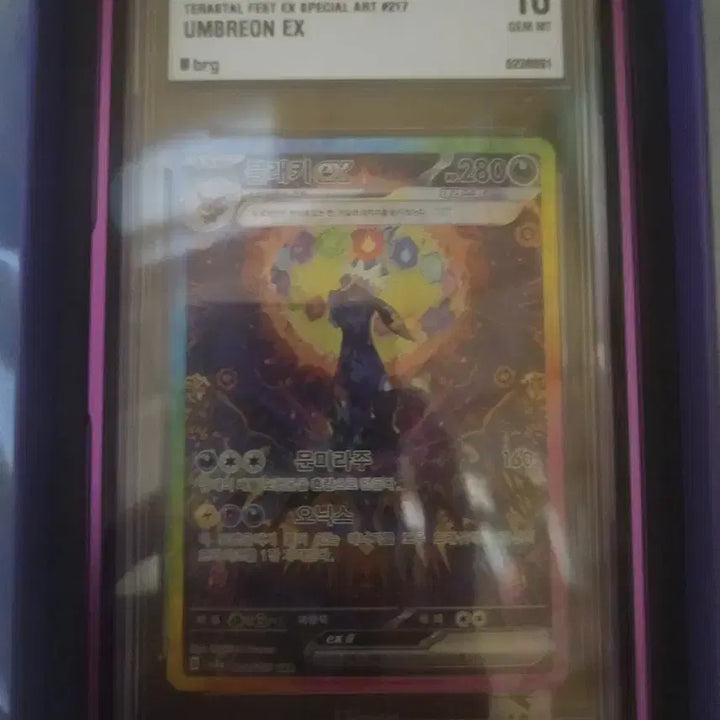 [BUNJANG] Blacky EX GEM MT 10 Special Art Card / 블래키sar brg10