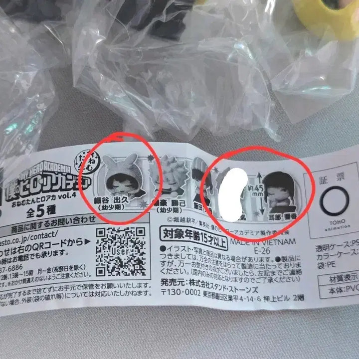 [BUNJANG] My Hero Academia Mini Figures Bundle Set (Izuku Midoriya, Kyoka Jiro) / 나히아 가챠 피규어(미도리야, 지로) 2개 일괄