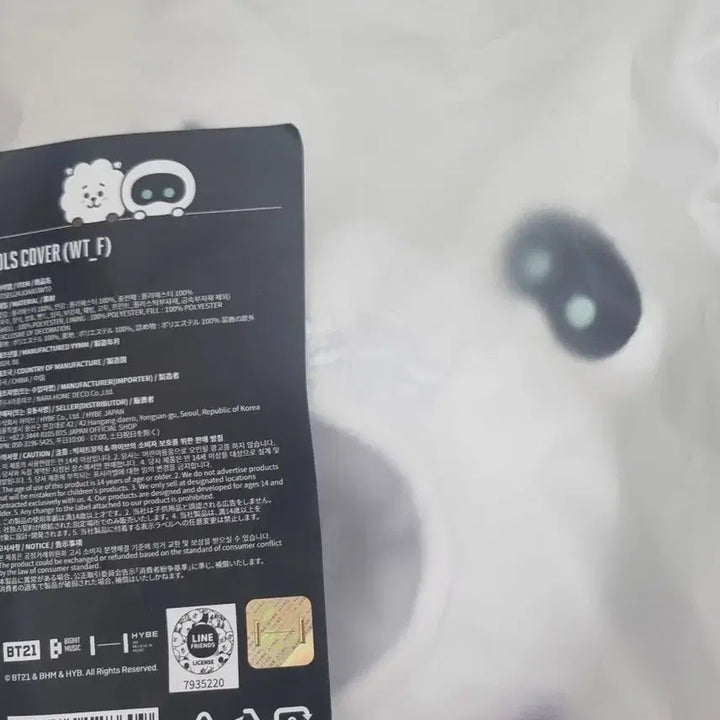[BUNJANG] UDDD X RJ Army Bomb Cover / 우떠 알제이 아미밤 커버