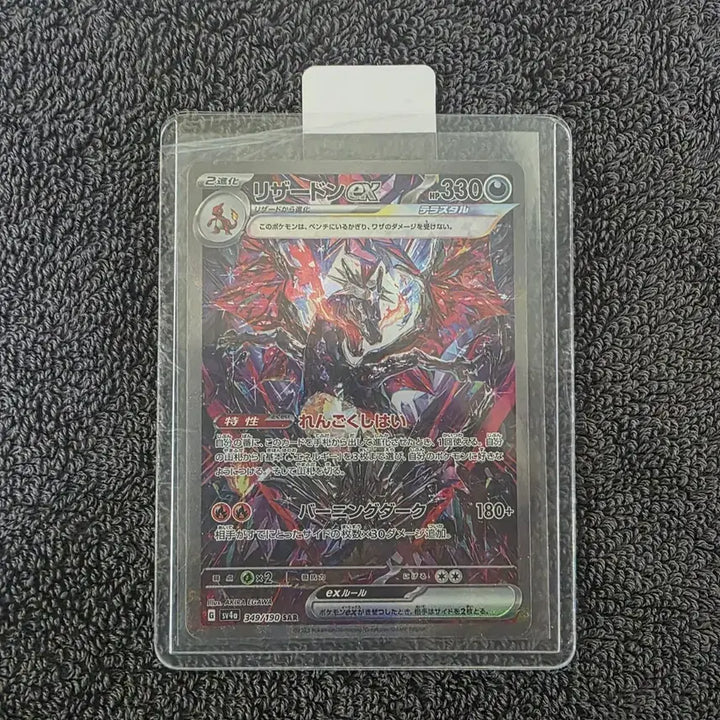 [BUNJANG] Pokemon Card Charizard SAR Japanese Version / 포켓몬카드 s급 샤트 리자몽 sar 일판